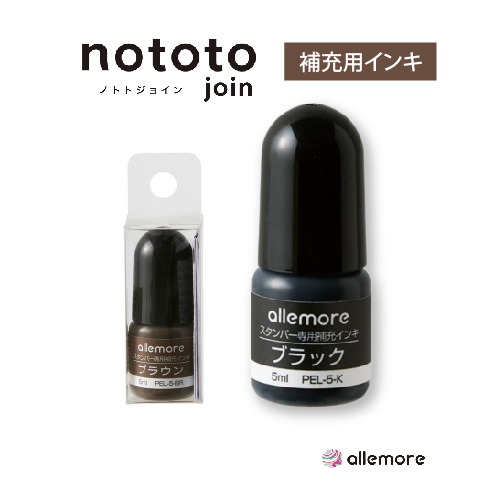 allemore（アレモア）スタンパー専用補充インキ【容量5ml】